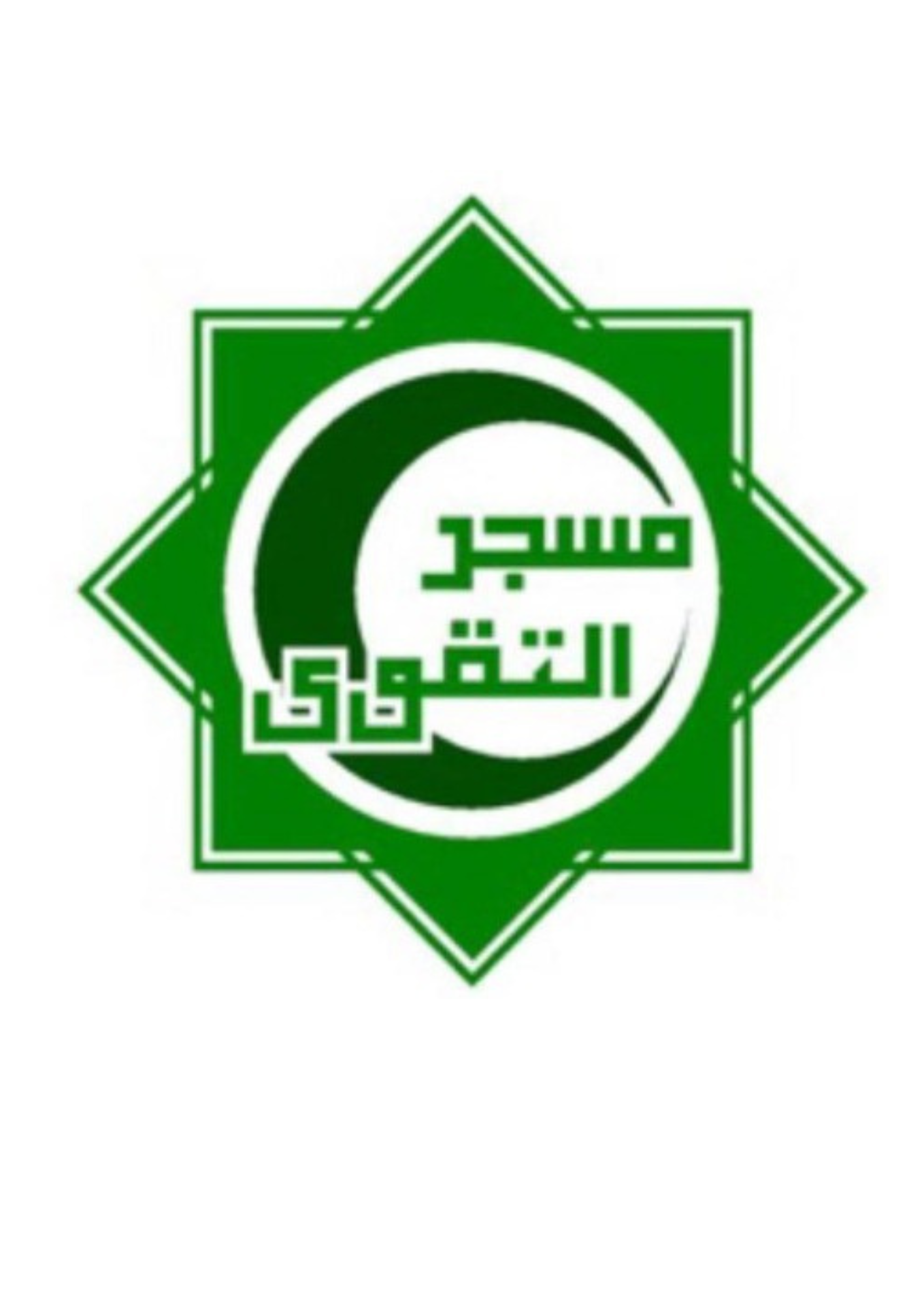 AL - UKHUWAH